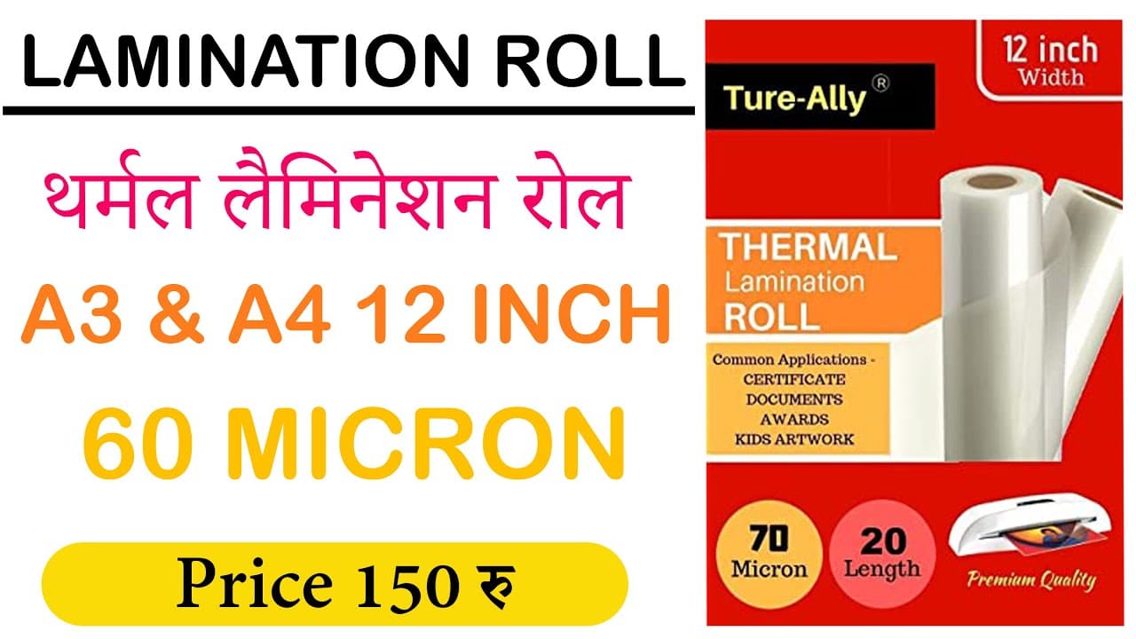 12 Inch Lamination Sheet